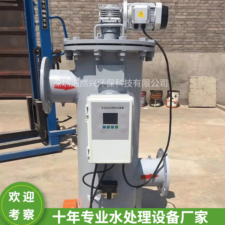 深圳浩然興環保